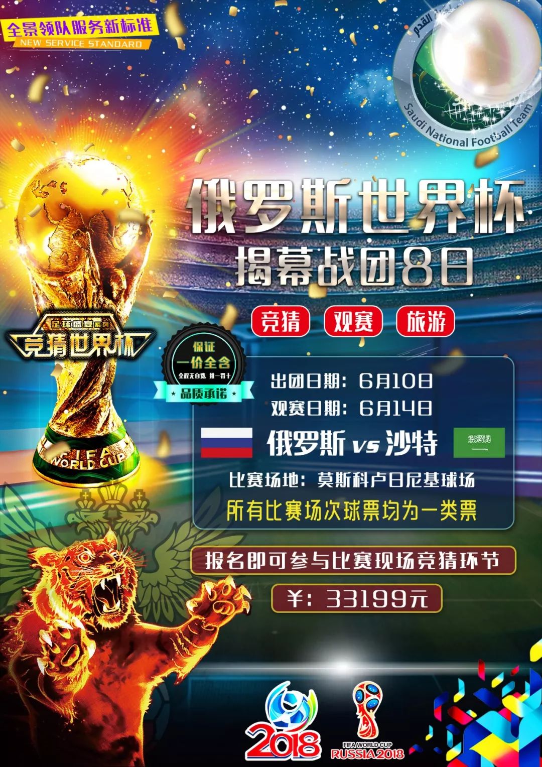 篮在主